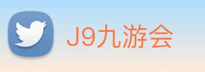 J9九游会 Logo